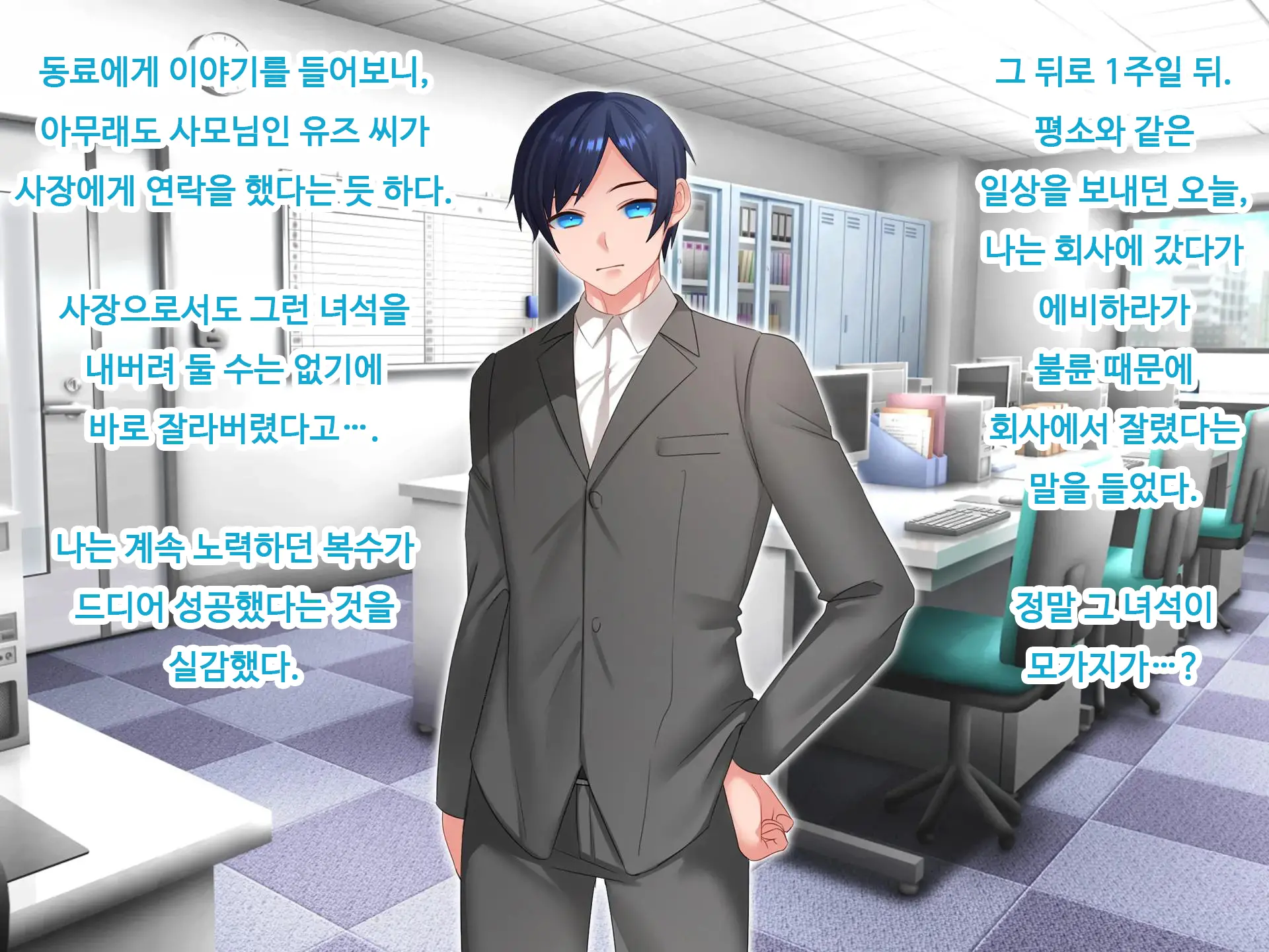 Nyotaika NTR Daisakusen! ~Aitsu To No Ecchi Ga Kimochi Yosugiru Nante!?~ | 여체화 NTR 대작전! ~그 녀석과의 섹스가 엄청 기분 좋을 줄은!?~